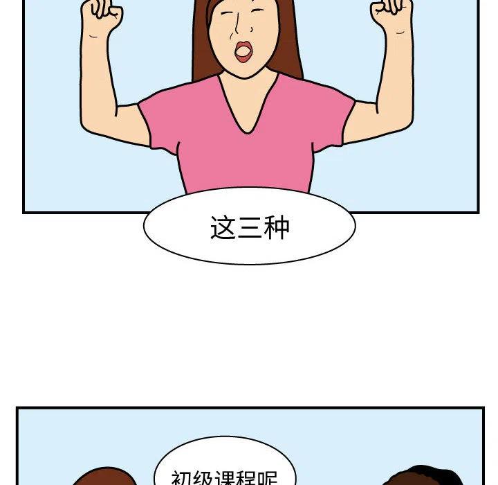 《杀人的屁》25 第44页