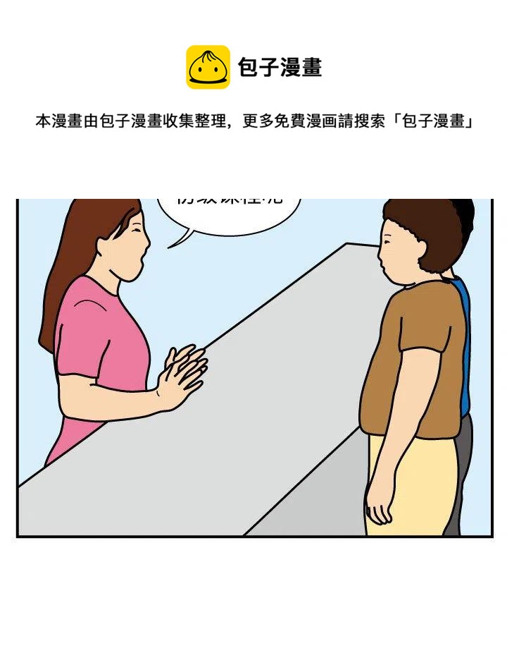 《杀人的屁》25 第45页