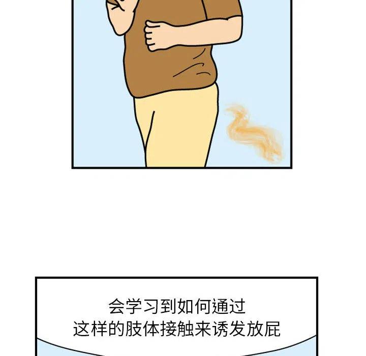 《杀人的屁》25 第50页