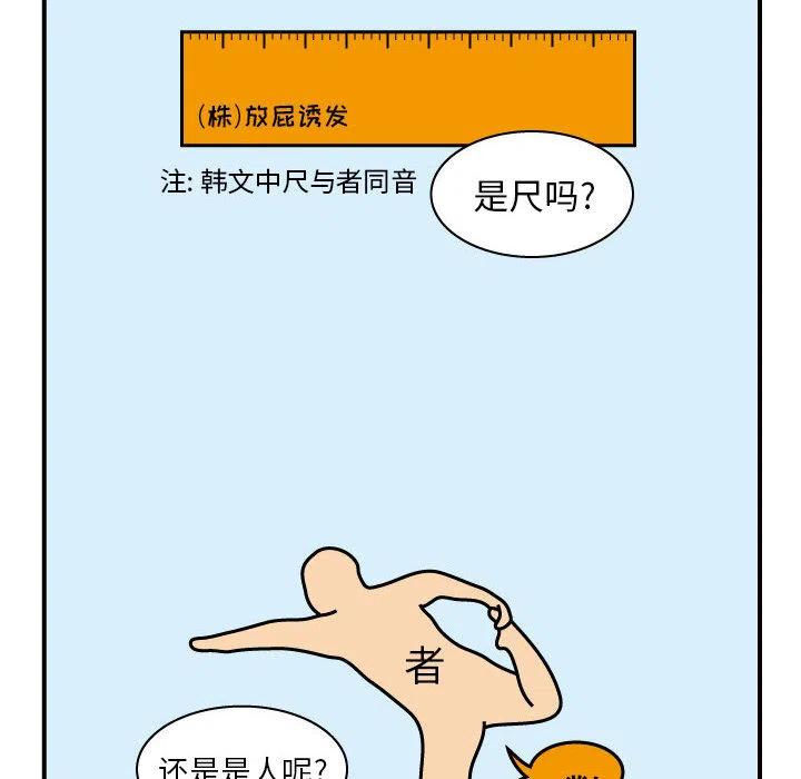 《杀人的屁》25 第6页