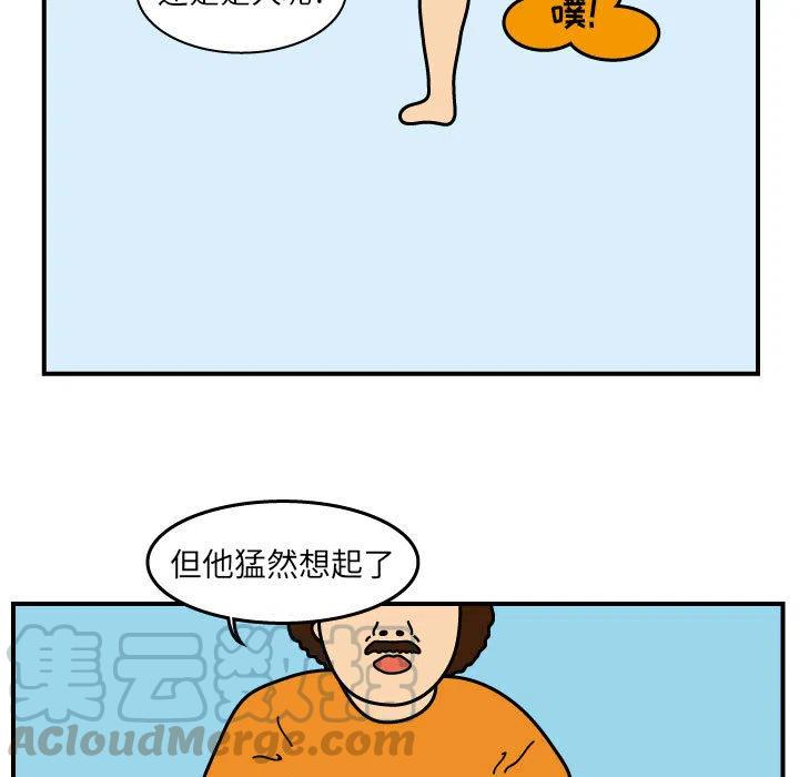 《杀人的屁》25 第7页