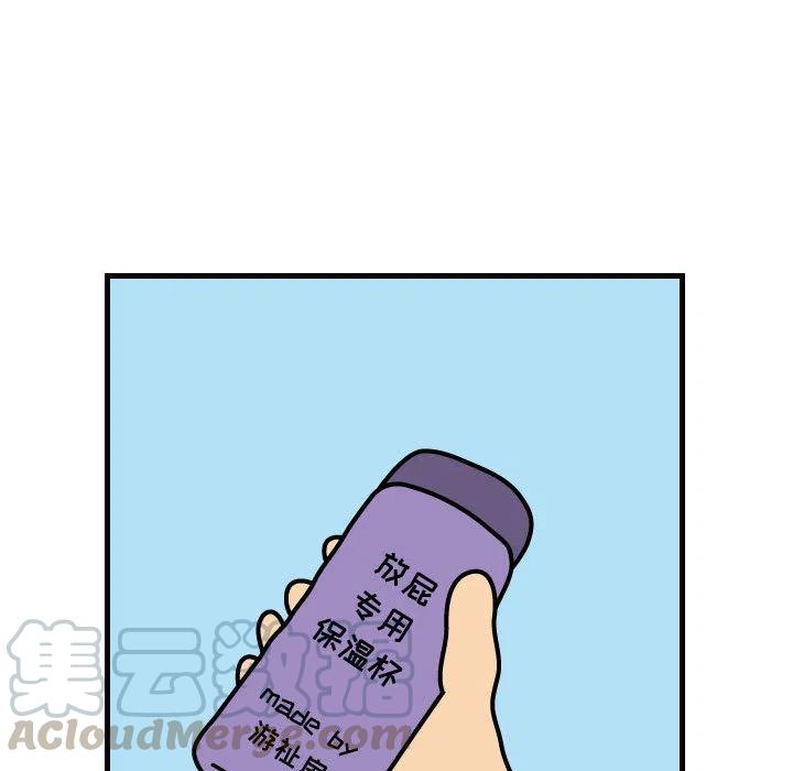 《杀人的屁》30 第13页