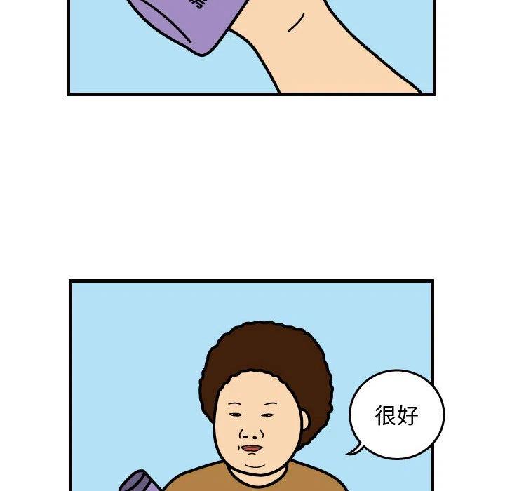 《杀人的屁》30 第14页