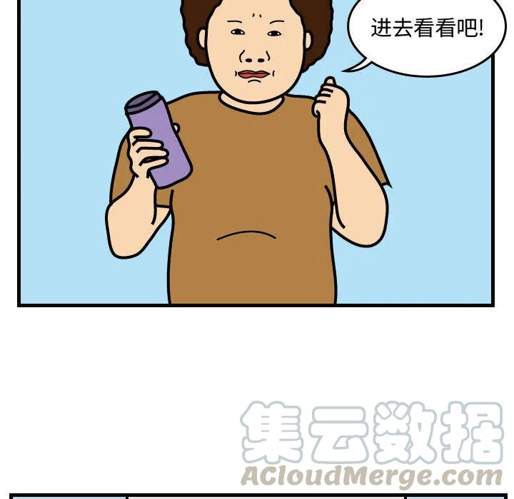 《杀人的屁》30 第16页