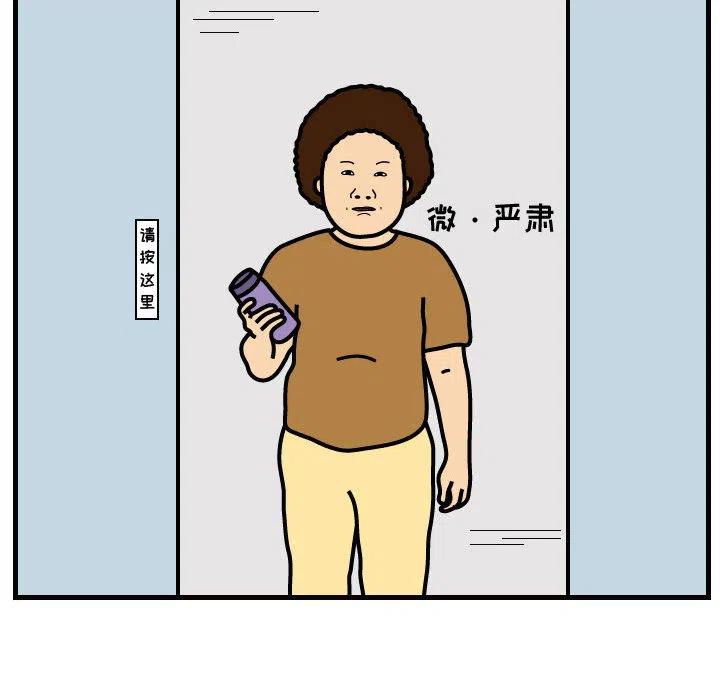 《杀人的屁》30 第17页