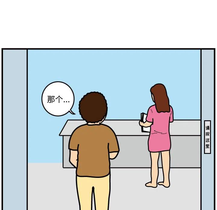 《杀人的屁》30 第18页