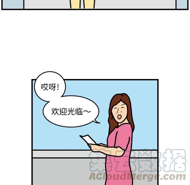 《杀人的屁》30 第19页