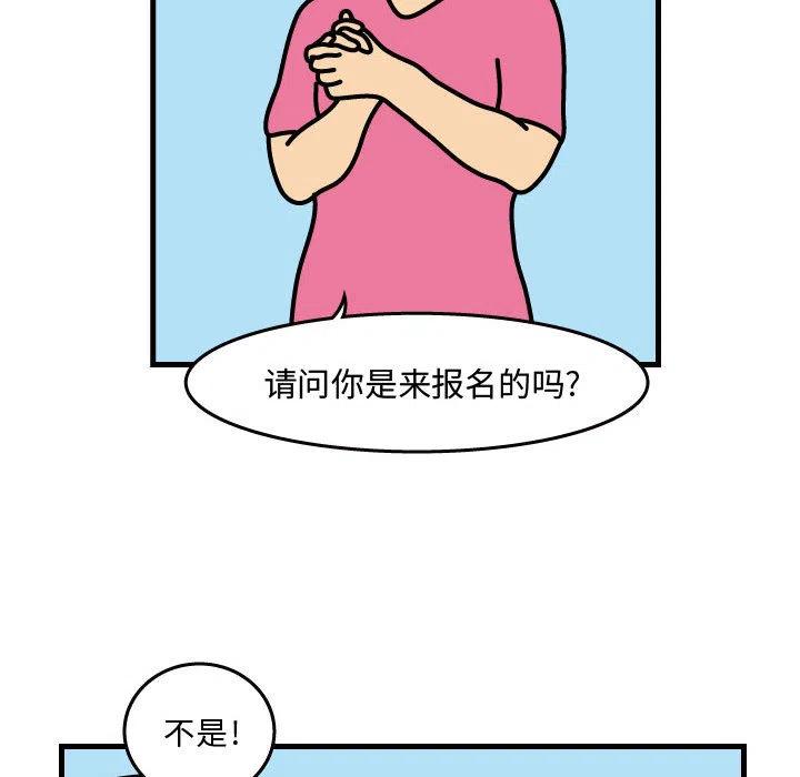 《杀人的屁》30 第21页