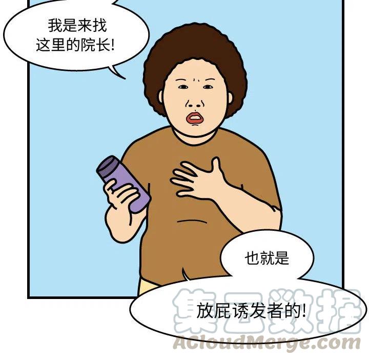 《杀人的屁》30 第22页
