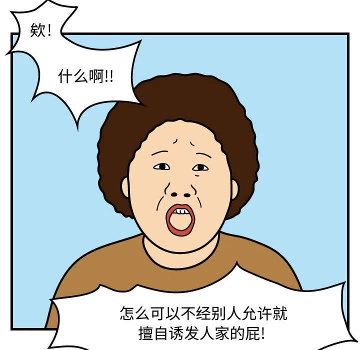 《杀人的屁》30 第27页