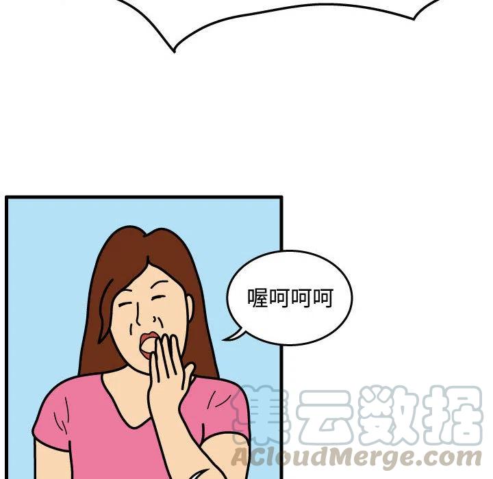 《杀人的屁》30 第28页