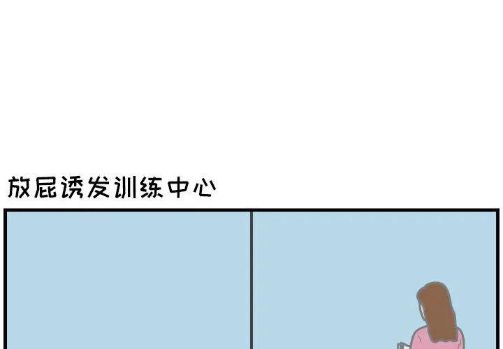 《杀人的屁》30 第2页