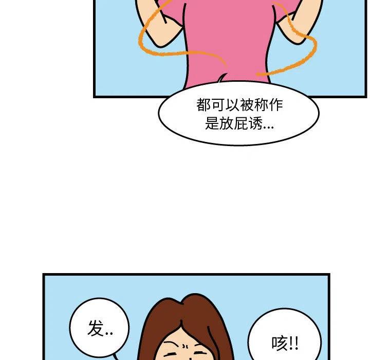 《杀人的屁》30 第30页
