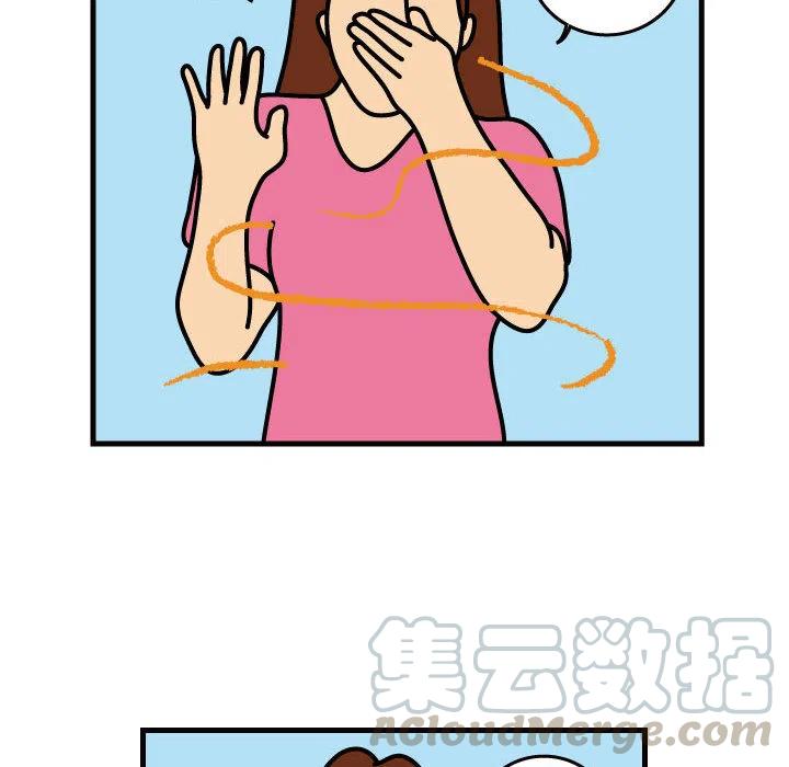 《杀人的屁》30 第31页