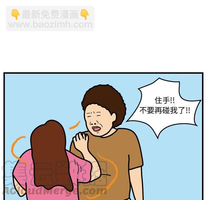 《杀人的屁》30 第34页
