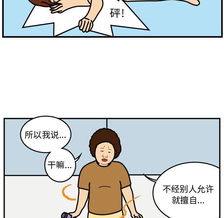 《杀人的屁》30 第36页