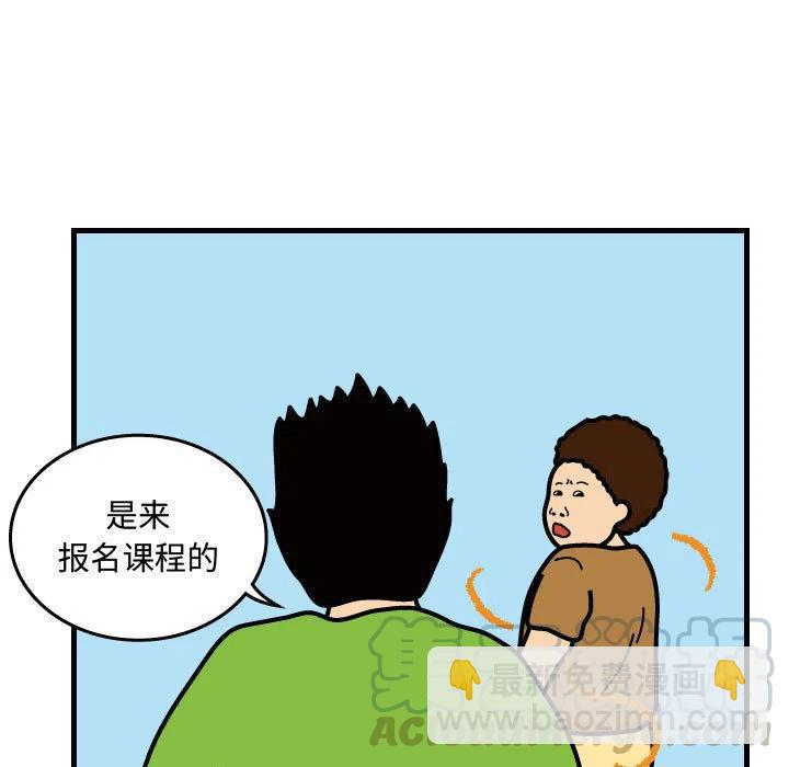 《杀人的屁》30 第40页
