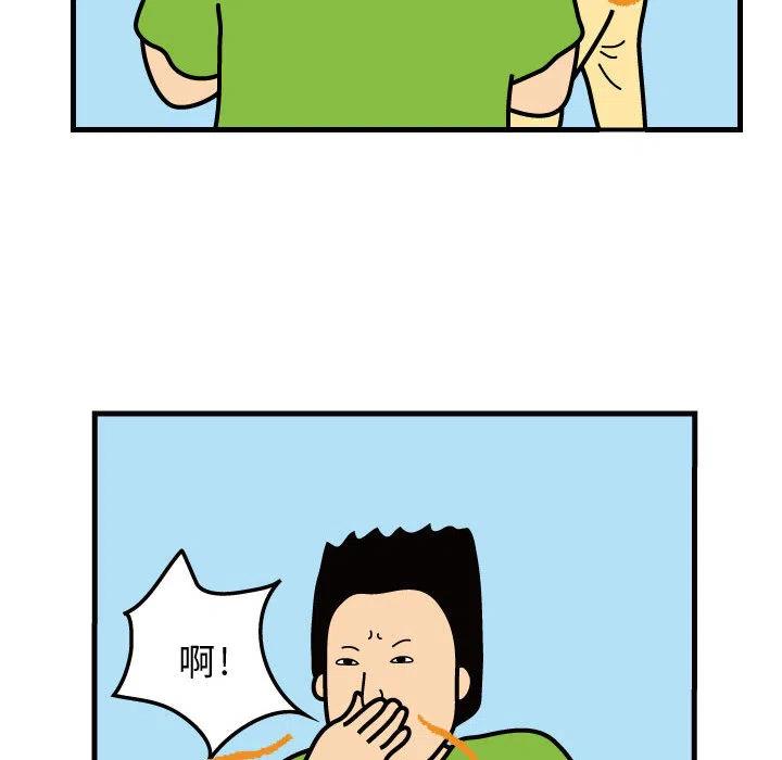 《杀人的屁》30 第41页