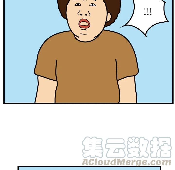 《杀人的屁》30 第43页