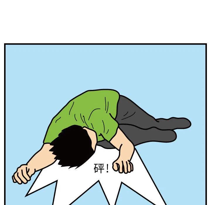 《杀人的屁》30 第45页