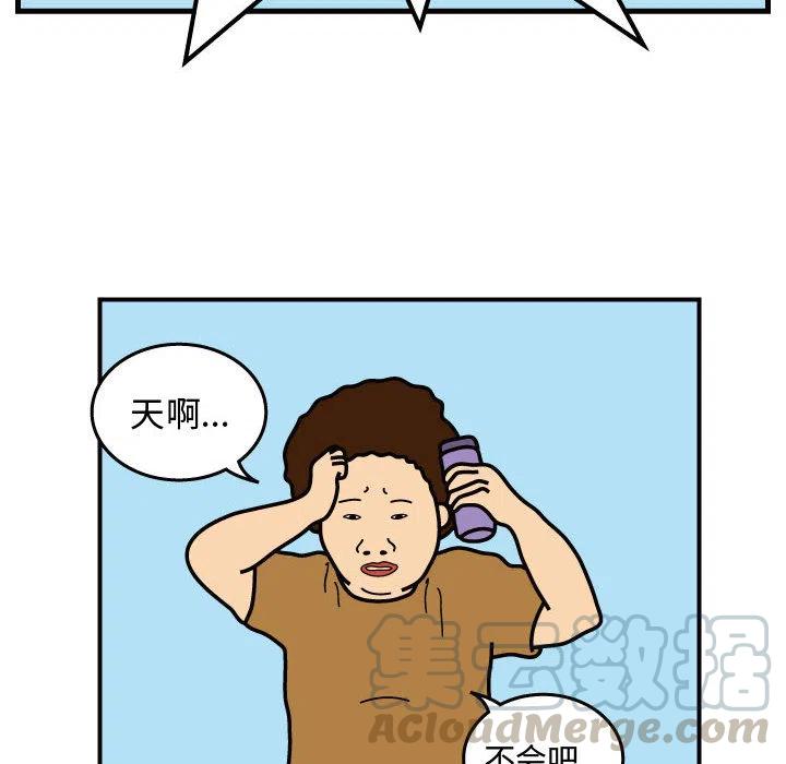 《杀人的屁》30 第46页