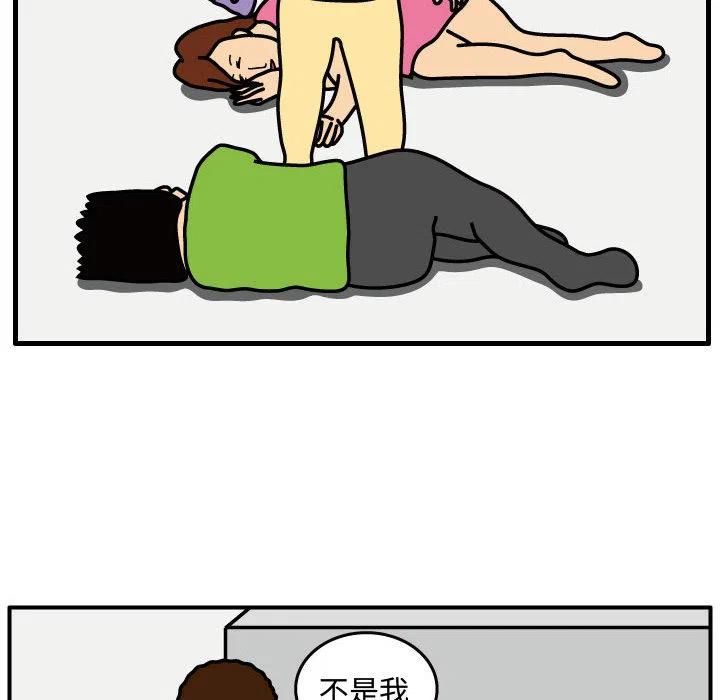 《杀人的屁》30 第48页