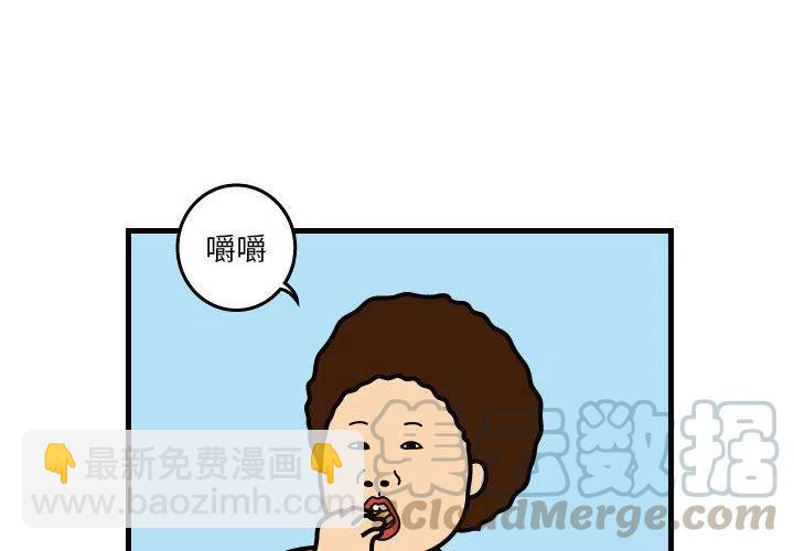 《杀人的屁》30 第4页