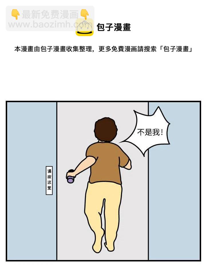 《杀人的屁》30 第50页