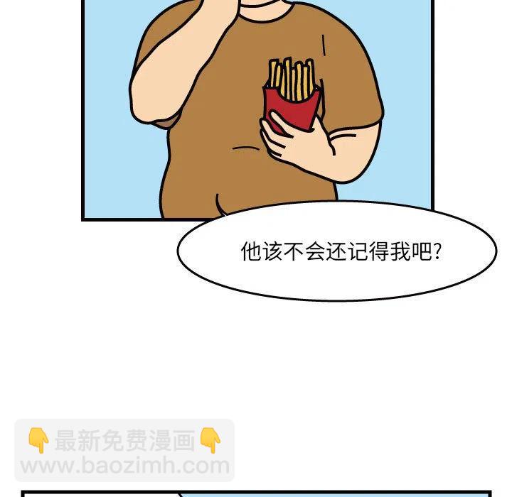 《杀人的屁》30 第5页