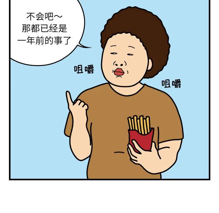 《杀人的屁》30 第6页