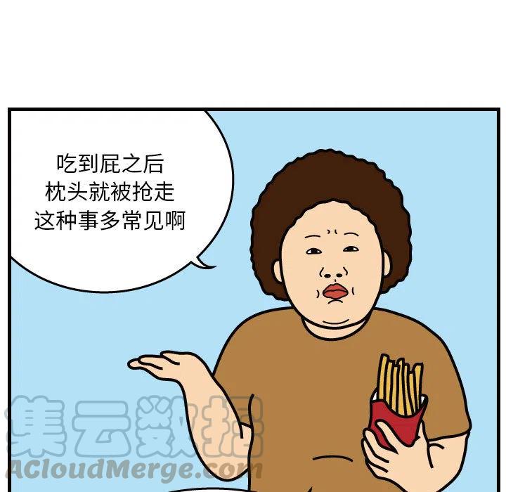 《杀人的屁》30 第7页