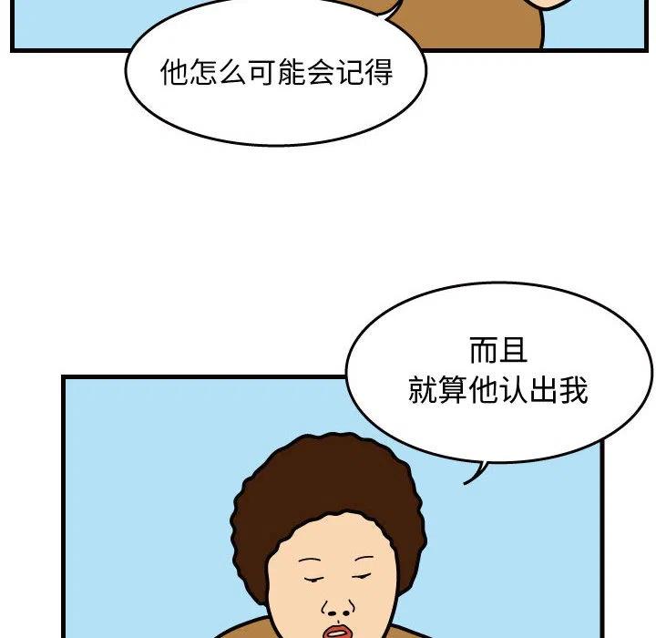 《杀人的屁》30 第8页