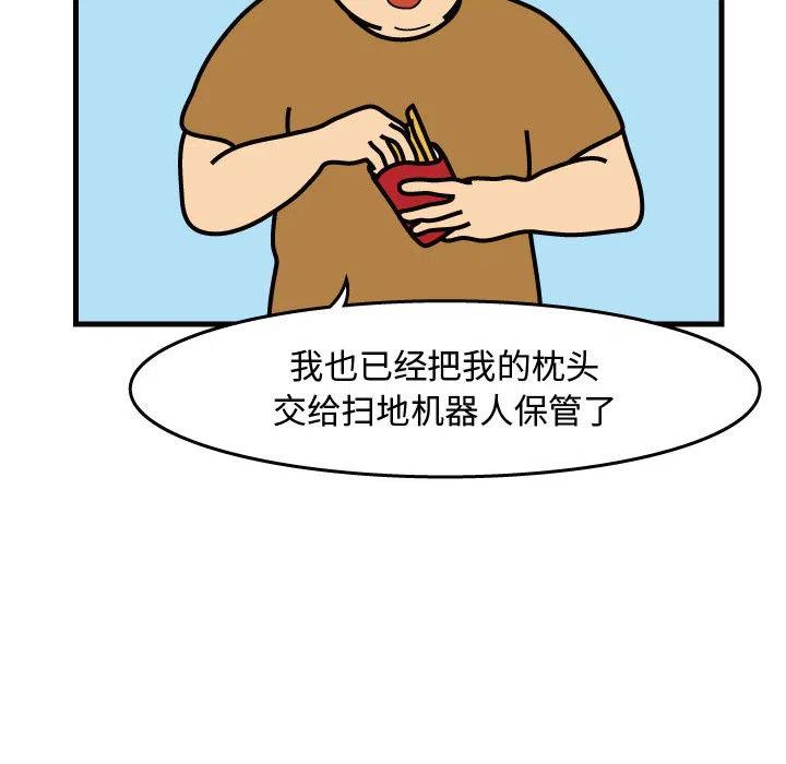 《杀人的屁》30 第9页
