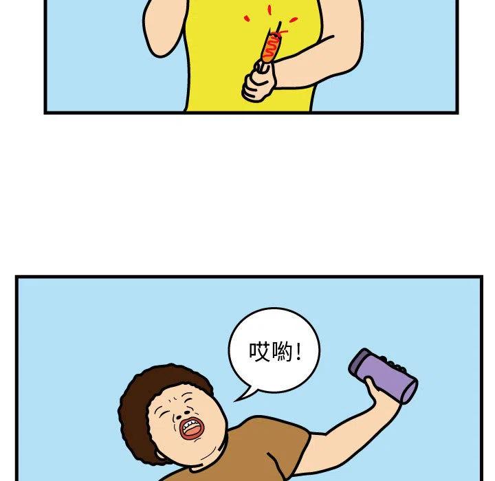《杀人的屁》31 第12页