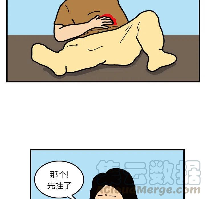 《杀人的屁》31 第13页