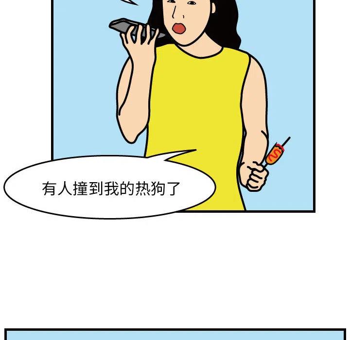 《杀人的屁》31 第14页
