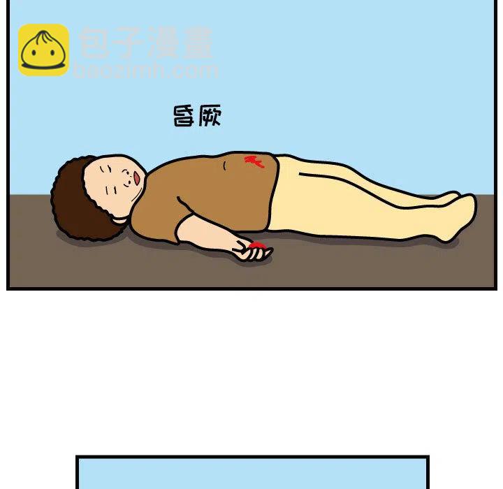 《杀人的屁》31 第15页