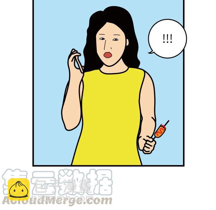 《杀人的屁》31 第16页