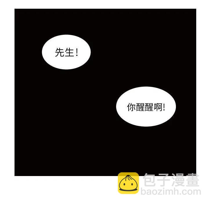 《杀人的屁》31 第18页