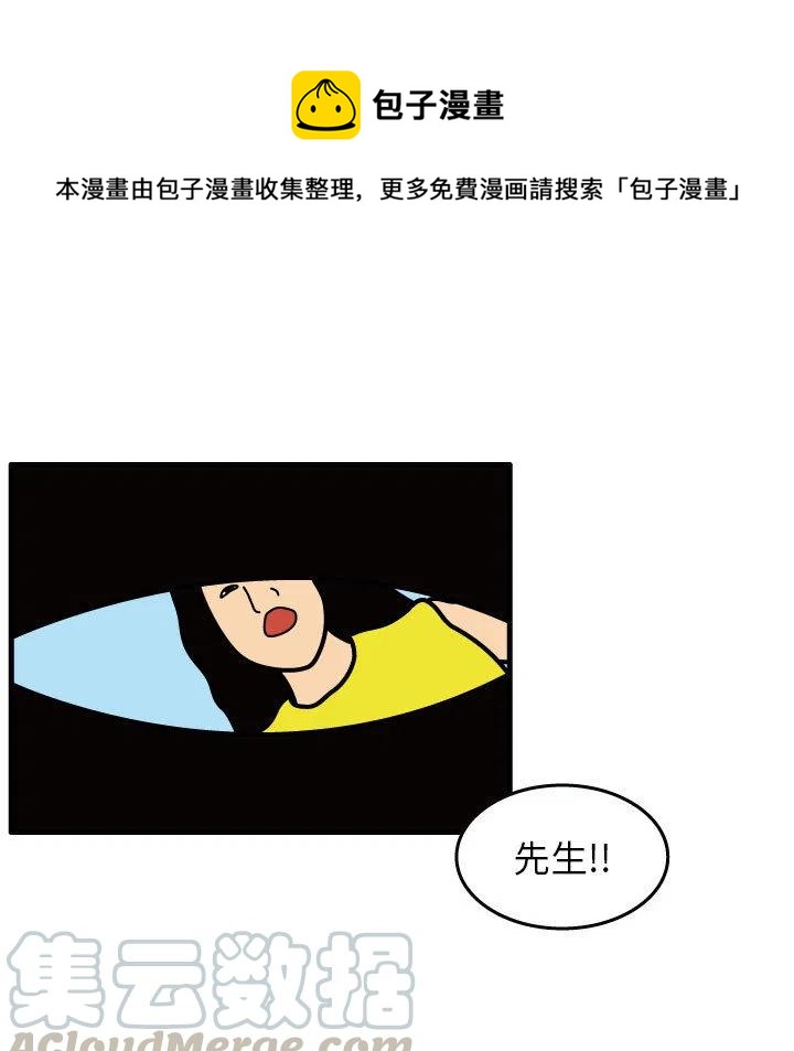《杀人的屁》31 第19页