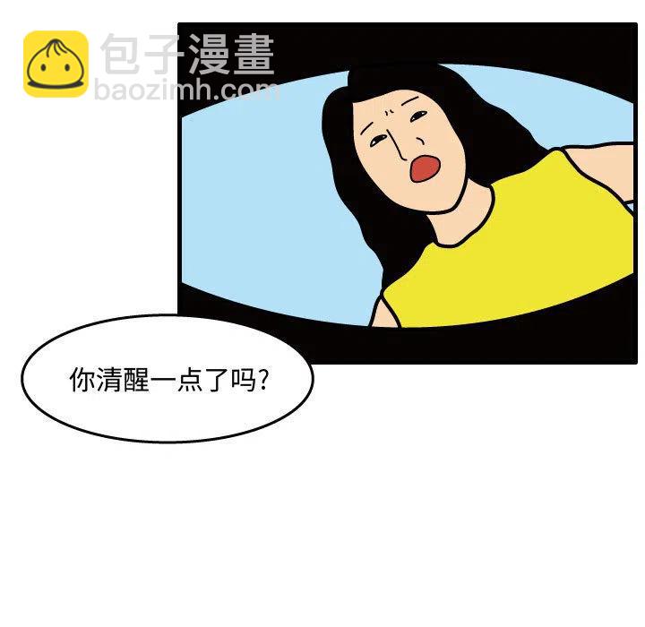 《杀人的屁》31 第20页