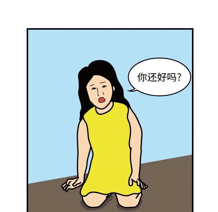 《杀人的屁》31 第23页