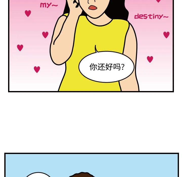 《杀人的屁》31 第26页