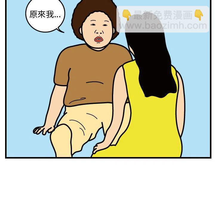 《杀人的屁》31 第27页