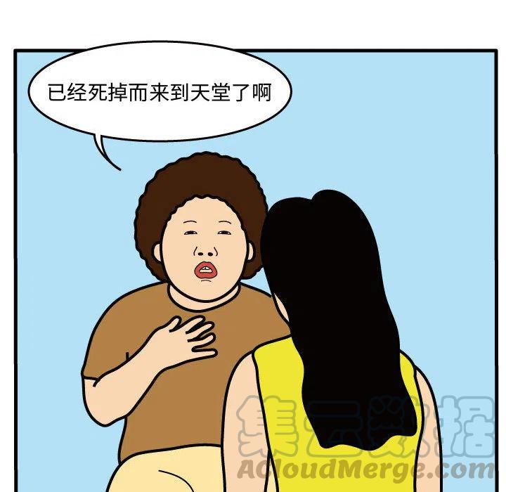 《杀人的屁》31 第28页