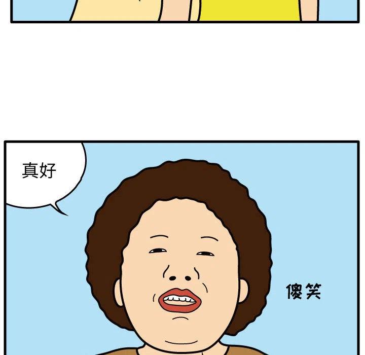 《杀人的屁》31 第29页