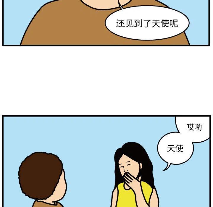 《杀人的屁》31 第30页