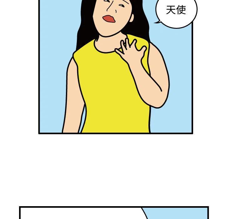 《杀人的屁》31 第32页