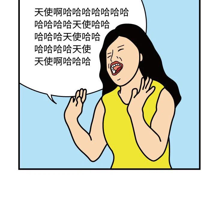 《杀人的屁》31 第33页