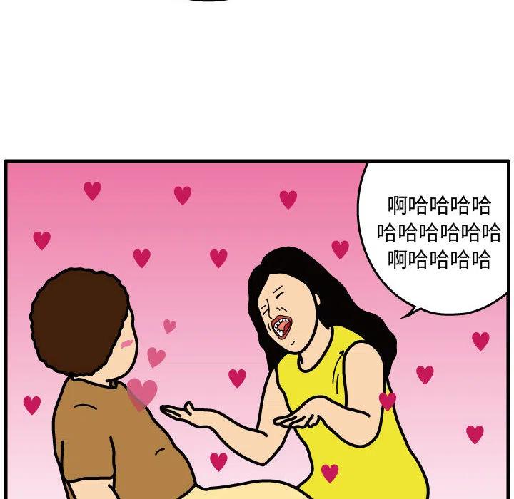 《杀人的屁》31 第35页